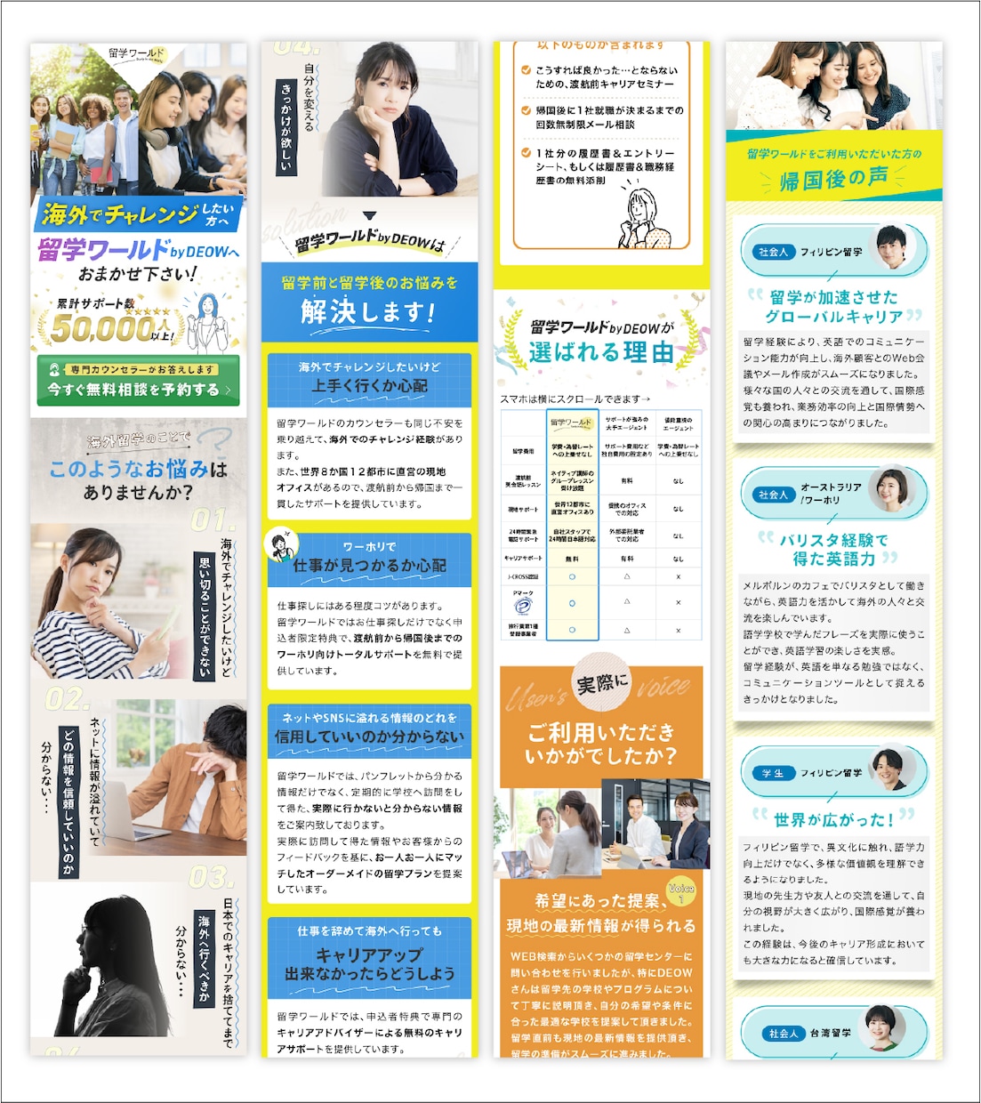 CS実績60件以上・評価5のデザイナーが作ります LPで集客したいとお考えのあなたへ イメージ4
