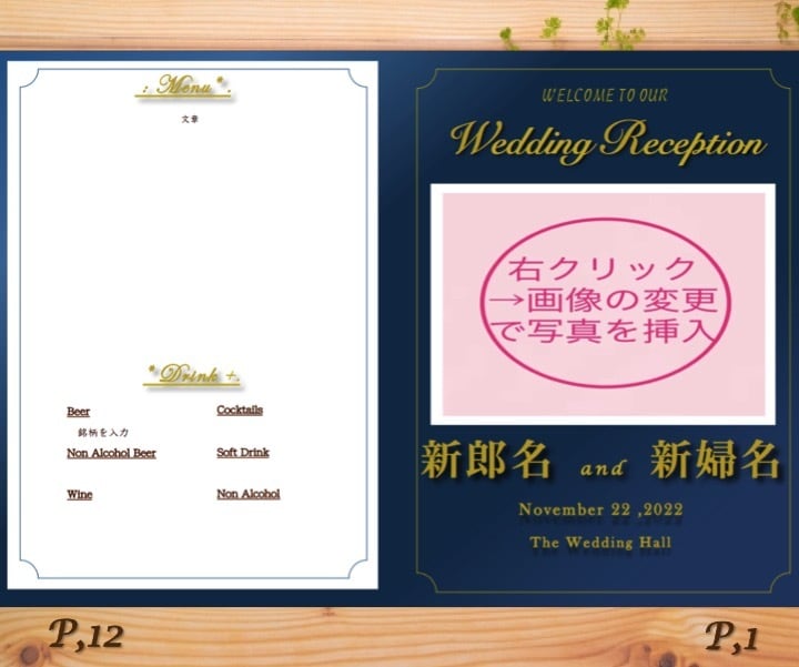 結婚式プロフィールブックテンプレートをご提供します ◆自宅プリンター対応◆席次表テンプレ付◆そのまま使える挨拶文 イメージ7