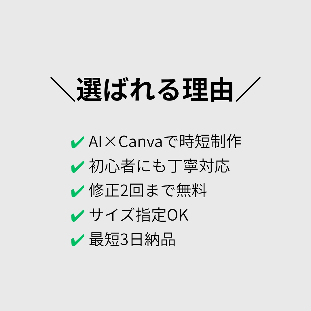 AI×CanvaでSNS画像を制作します 初心者歓迎・修正2回・丁寧対応 イメージ4