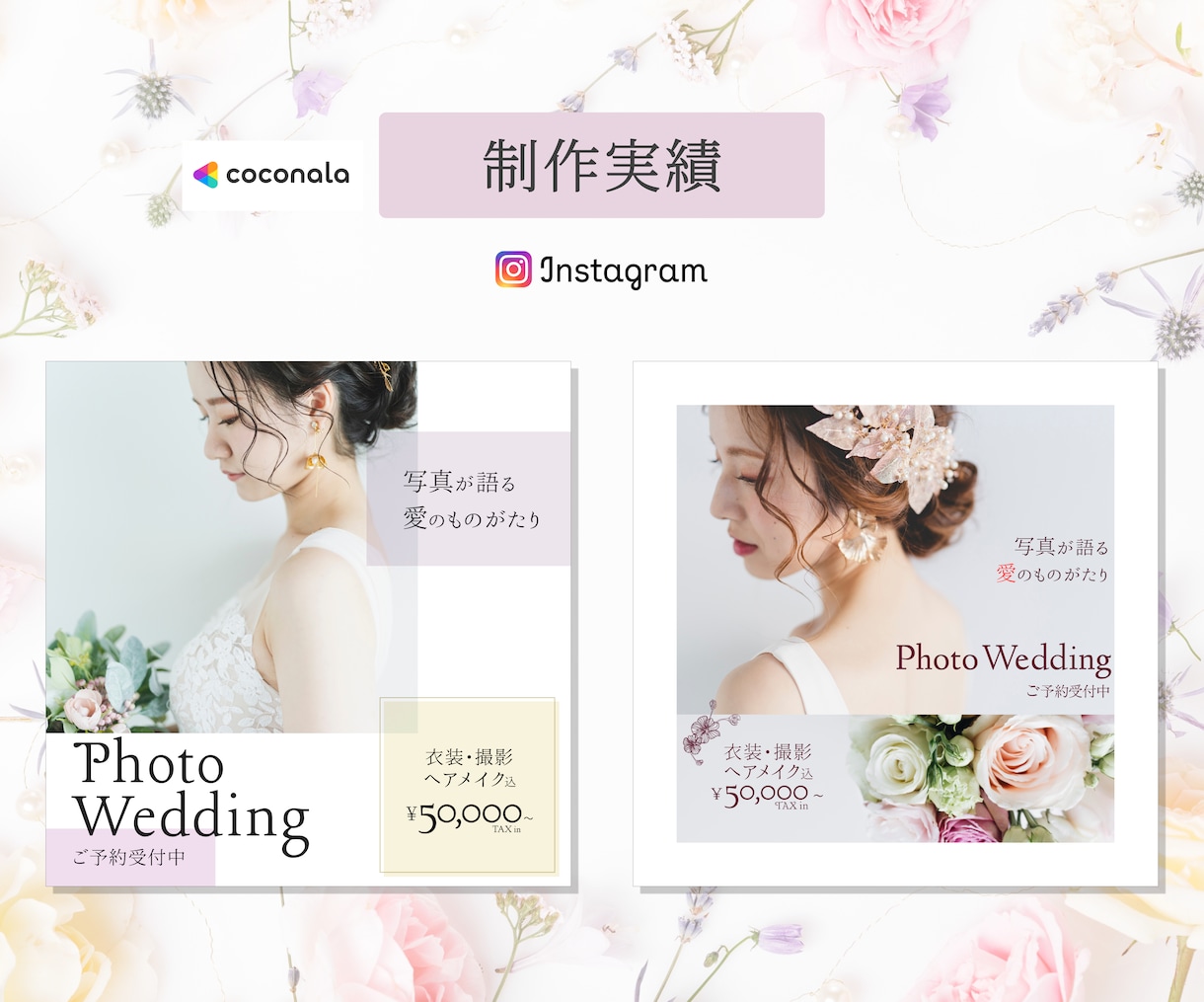 集客UPにつながるWeb画像作成いたします 今ならモニター価格1500円でお作りしています！ イメージ6