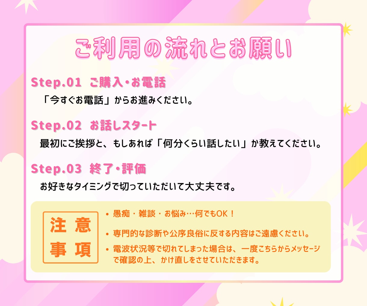 短時間OK！あなたの為の話し相手になります 今すぐ話したい心のモヤモヤ。あなたの居場所として寄り添います イメージ5