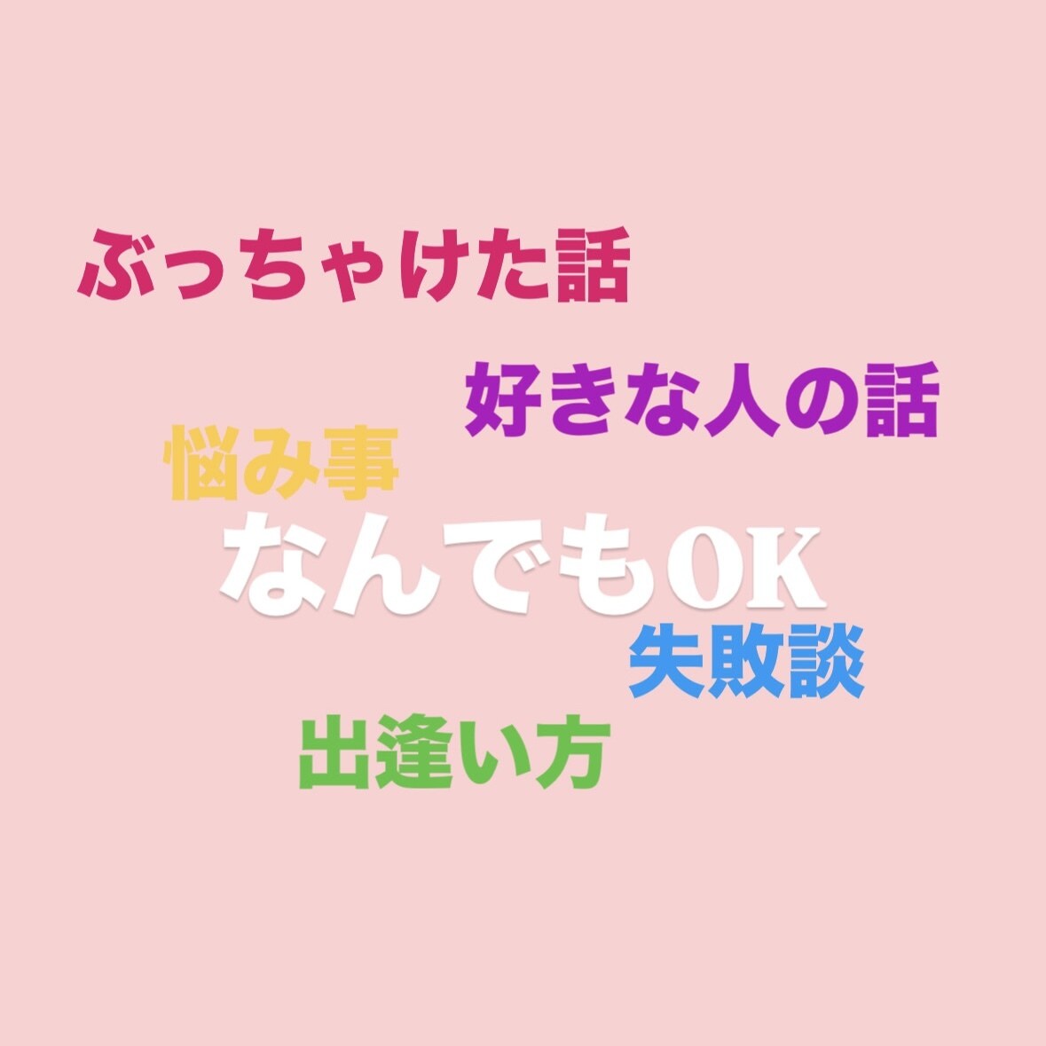 レズビアンが通ります 60分間のチャットで密に話しましょう イメージ2