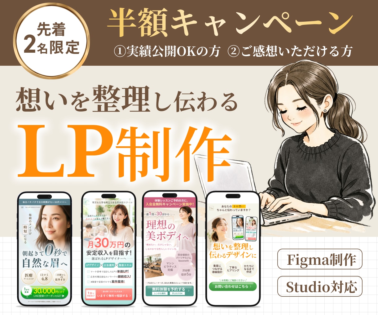 想いを整理し伝わるデザインにします 女性起業家様・個人で活動しているママへ イメージ1