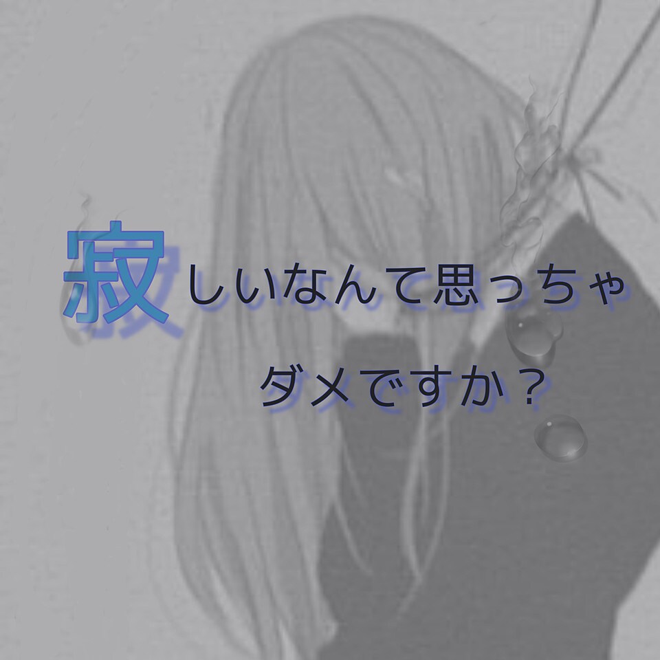 誰かと話をしないと眠れない　そんな時にお相手します 寂しい、悲しい、生きる意味がない、そんな想い受け止めますよ！ イメージ2