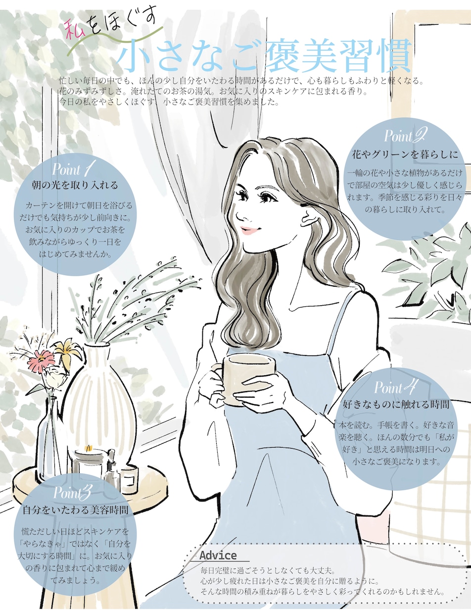 広告・Web・書籍向け｜カットイラスト制作します 美容・ファッション・ライフスタイルに対応 イメージ1