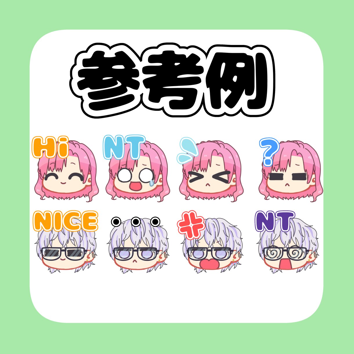 アイコン、スタンプ制作致します 初心者でも簡単！選ぶだけ！スタンプ制作します！ イメージ4