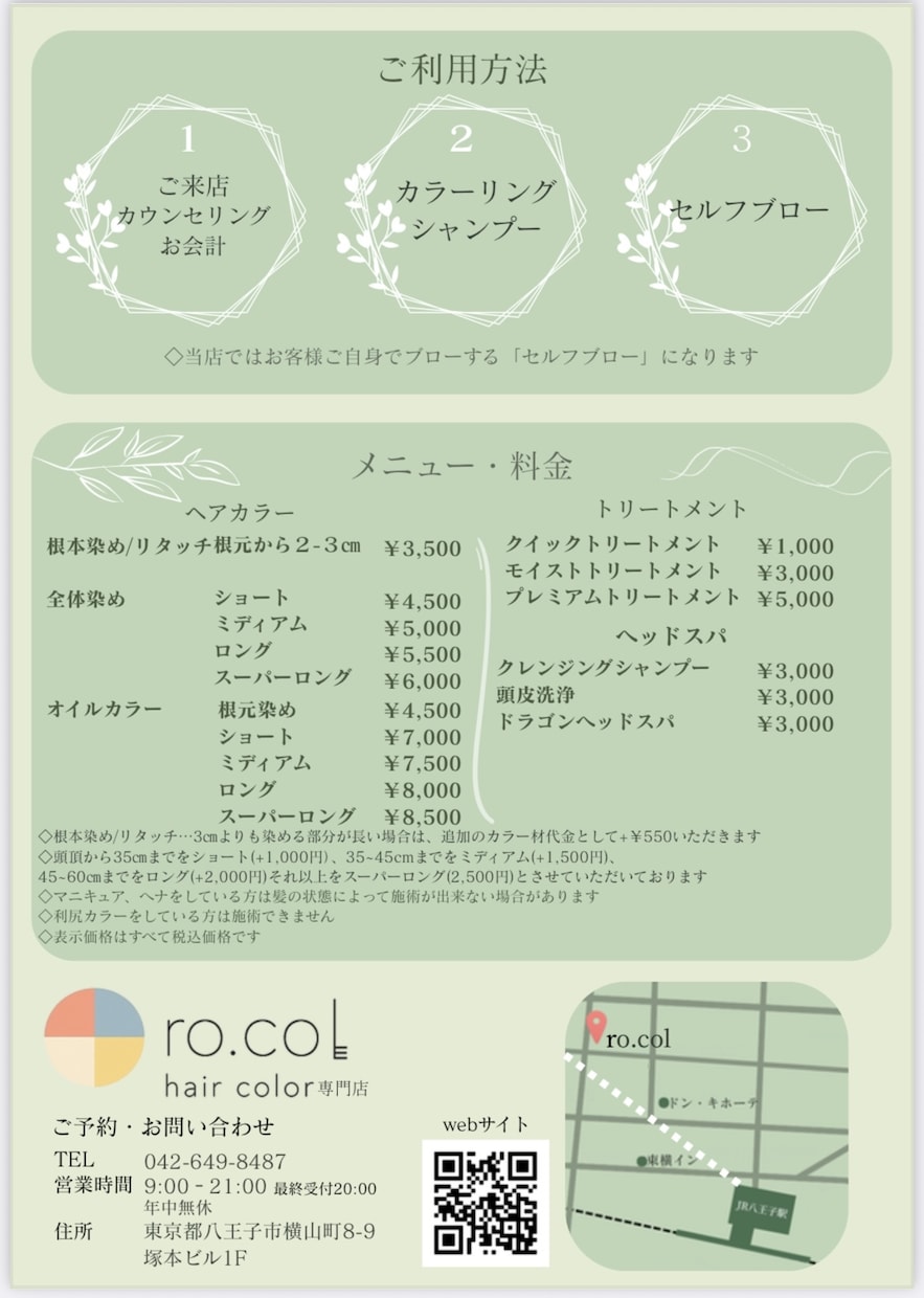 チラシ・掲示物の作成作成します 納得いただけるまで何度でも修正可能！ イメージ3