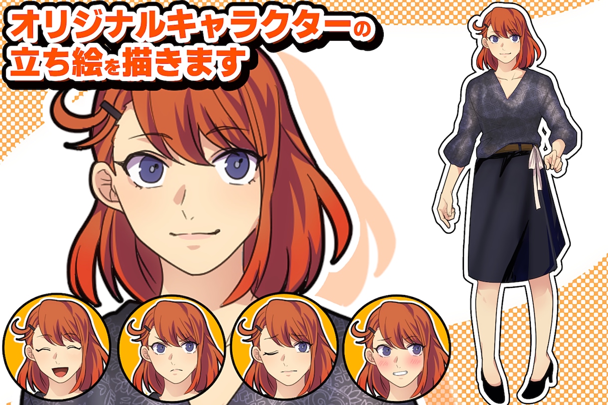オリジナルキャラクターの立ち絵を描きます ーーーーーーーーーーーーーーーーー イメージ1