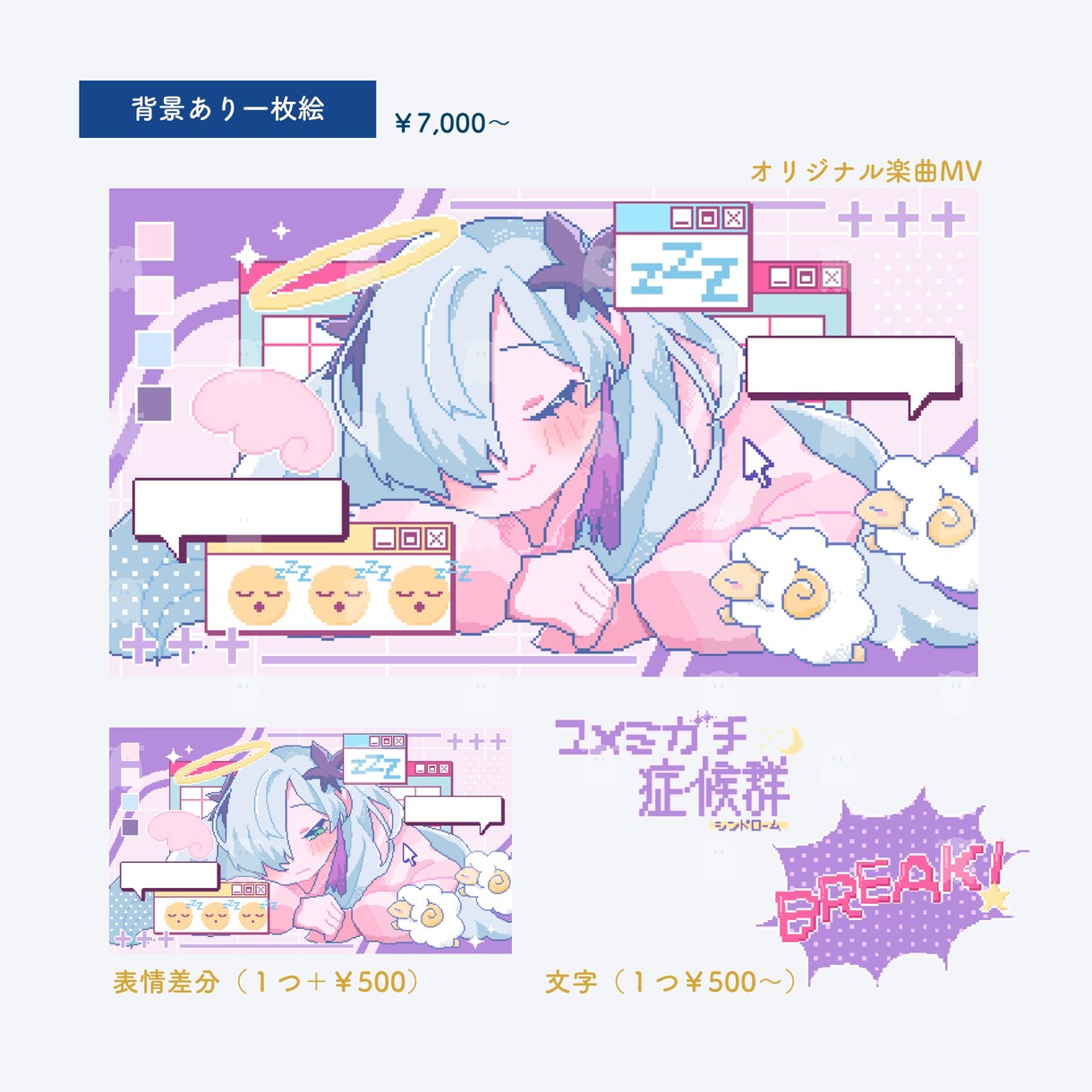 最短納品▶レトロ可愛いドット風イラスト制作します Twitter(X)、ブログ、youtube動画などに！ イメージ10