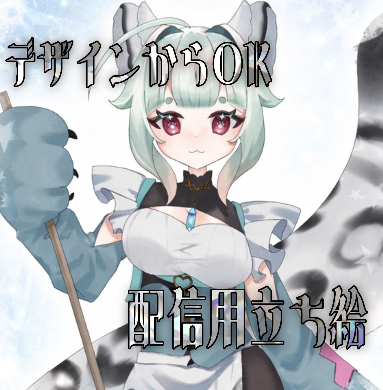 TRPG／配信用❢表情差分つき立ち絵制作します アイデアからOK❢❢雰囲気重視の立ち絵制作します❢ イメージ1
