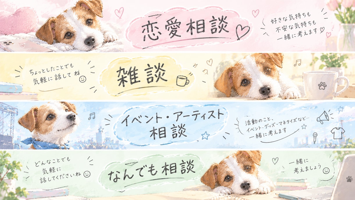 2日間あなたの話ききます 恋愛・人生相談・雑談などなどなんでもききます イメージ1