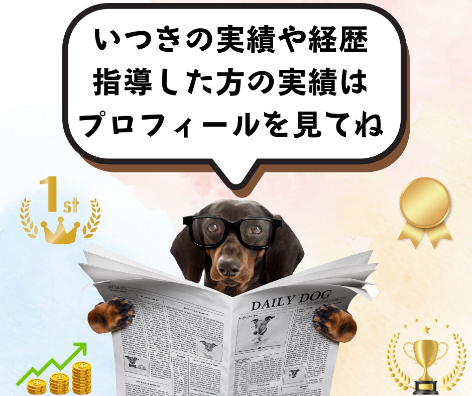 なかなか結果が出ない初心者を救うAI副業教えます ChatGPTを活用し時間が無くでもサクッとできるスキマ副業 イメージ9