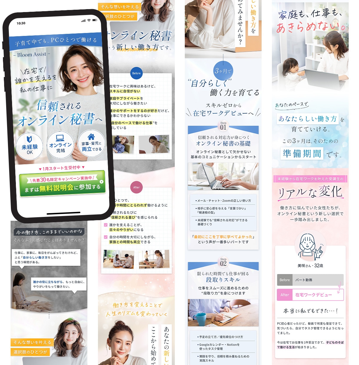 女性らしい世界観のLPを制作します 女性向けに特化した魅力的なLPデザインをお届け イメージ6