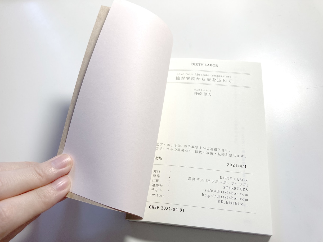 あなたの書いた小説の装丁を読みやすいデザインします 本の装丁って意外と難しい？読みやすい本のデザインをします！ イメージ5