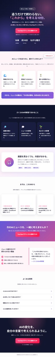 構成設計からLP制作します WordPress(SWELL)で実装まで対応 イメージ2