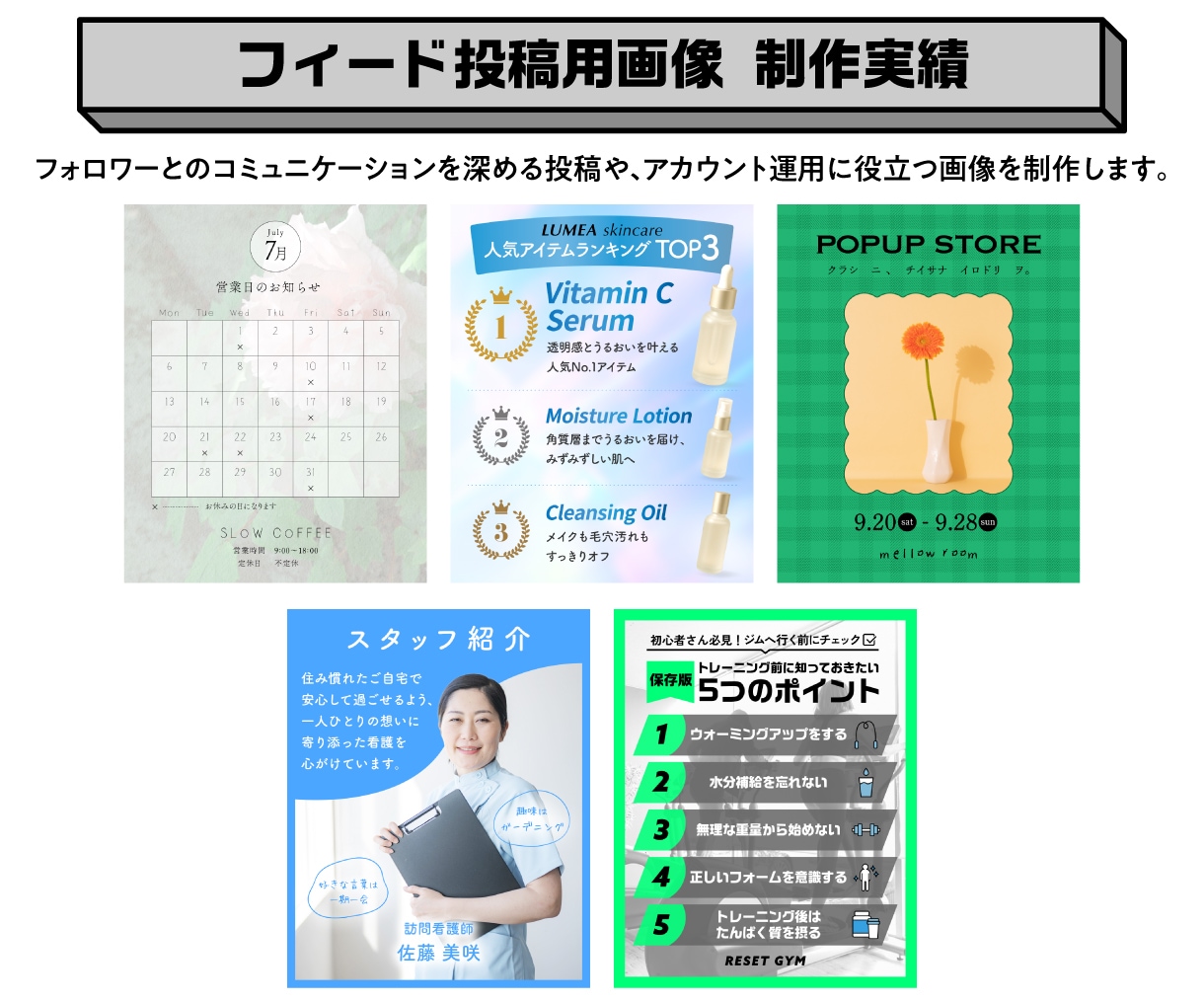 思わず保存したくなるインスタグラム投稿画像作ります Instagramフィード投稿・広告画像まで幅広く対応！ イメージ4