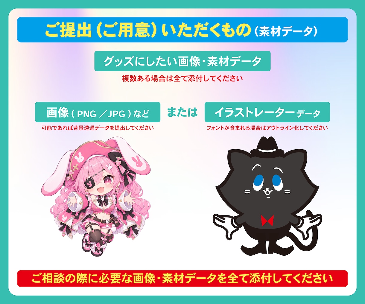 現役デザイナーが完全入稿データを制作いたします グッズ関連から紙媒体など、様々な入稿に対応いたします♪ イメージ2