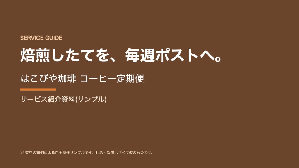 既存のパワポ資料5枚を見やすく整えます 原稿はそのまま、文字・配色・余白を整理 イメージ2