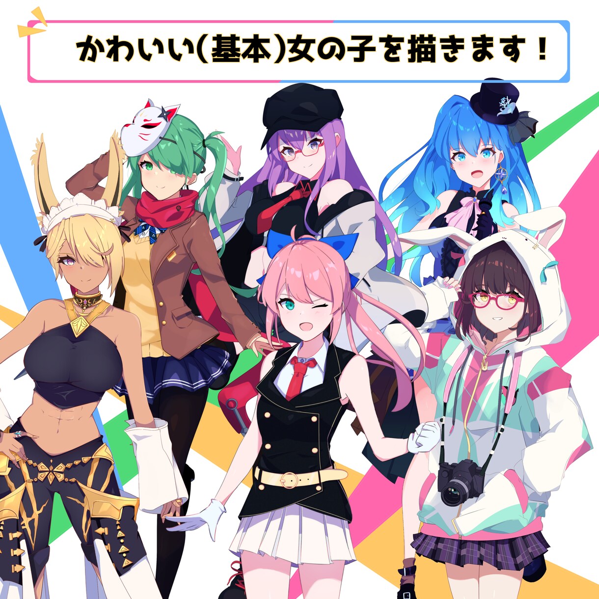 気軽にメッセを!最短5日で可愛いイラスト描きます ポートフォリオから好きな絵柄を/普段ゲーム製作をしてる人です イメージ3