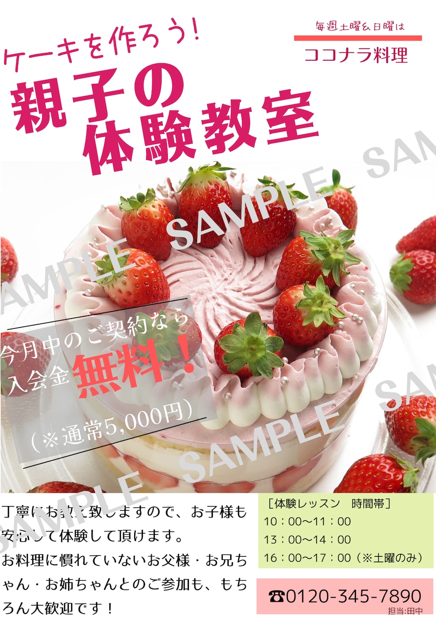 チラシ＆ポスターなどcanvaにて作成します 「元・放送部の女子アナウンサー部員が貴方の為に」第④弾 イメージ5