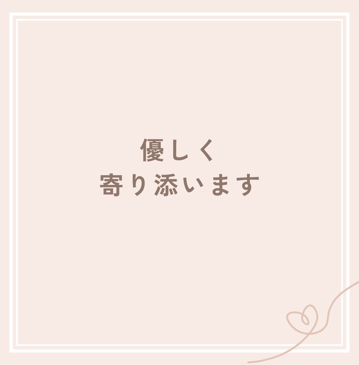 悩める男性限定❤️女性の気持ち優しく教えます 恋愛相談/夫婦関係/不倫/話し相手、女性の取扱説明書❣️ イメージ2