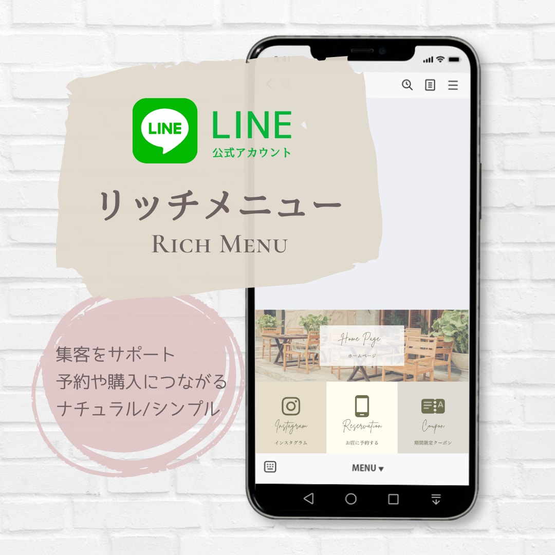 LINE公式/リッチメニュー制作します オリジナルデザインであなたの集客をサポートします！ イメージ1