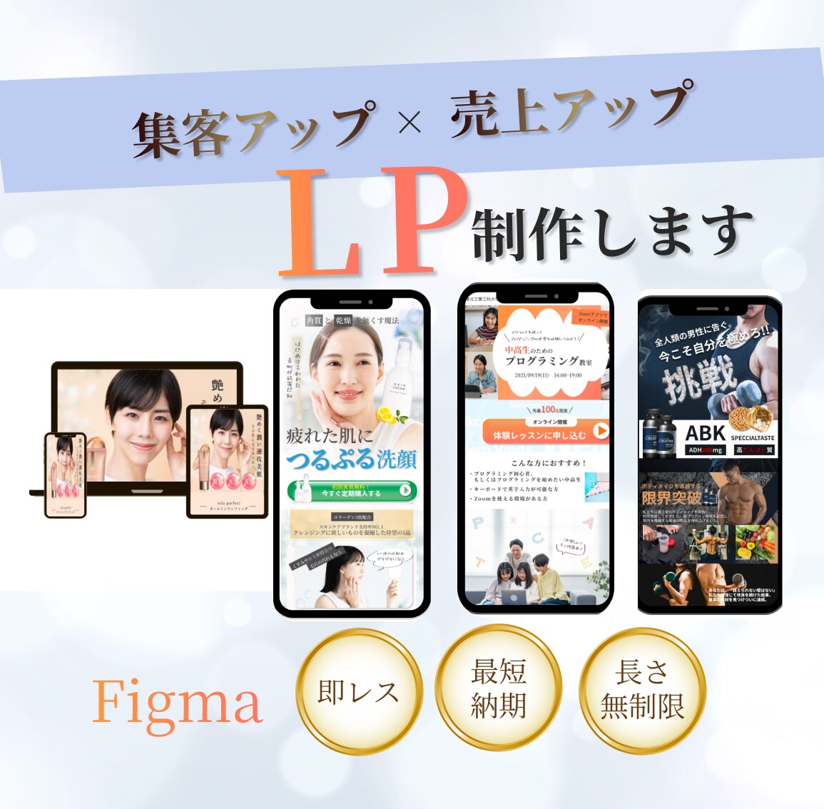売上につながる！安価で本格的なLPを制作します 女性向けの綺麗なデザインをご提供！ イメージ1