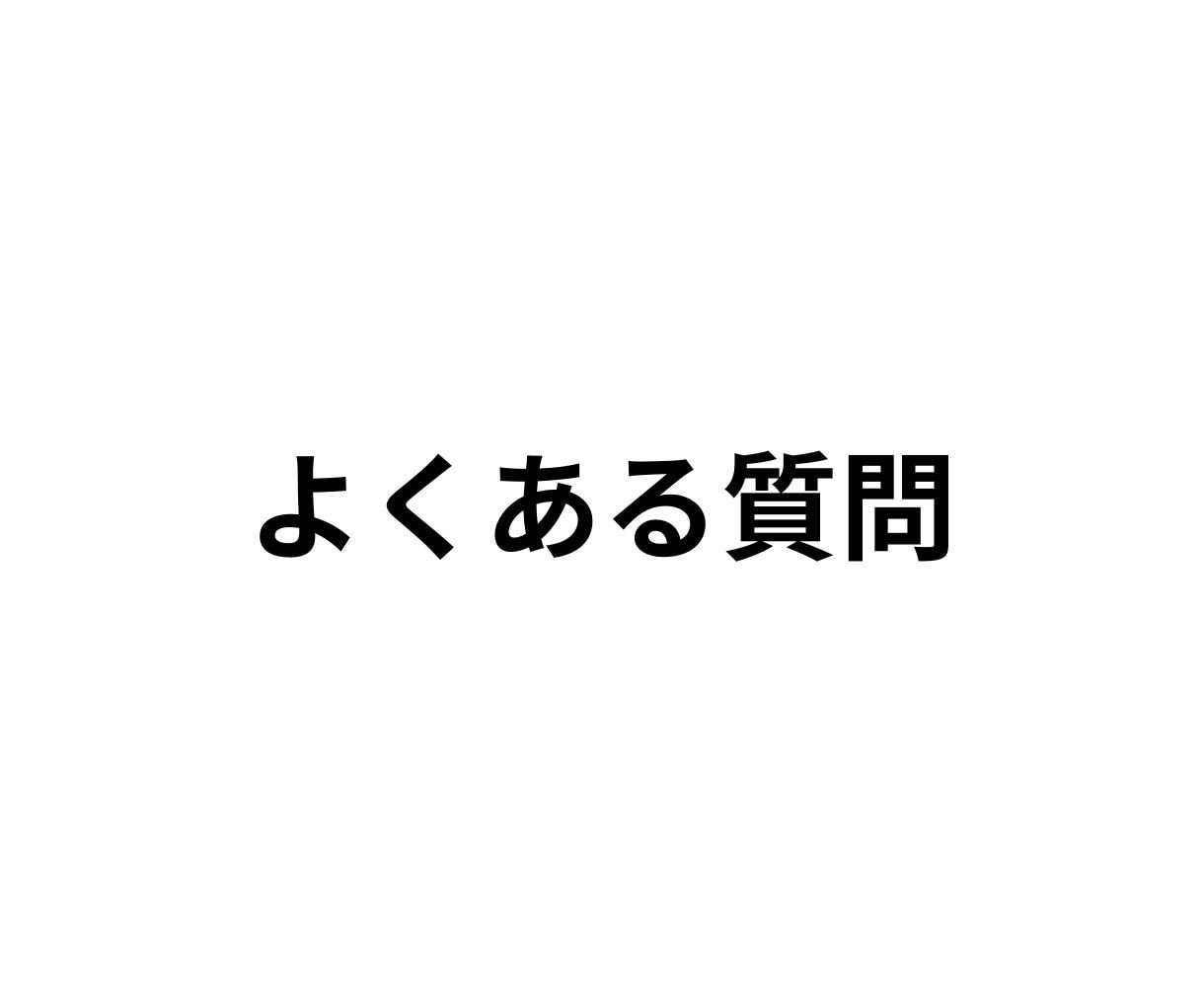 お金の不安や悩み、FPがアドバイスいたします アドバイス回答後、チャットにて7日間の質疑応答付き！ イメージ2