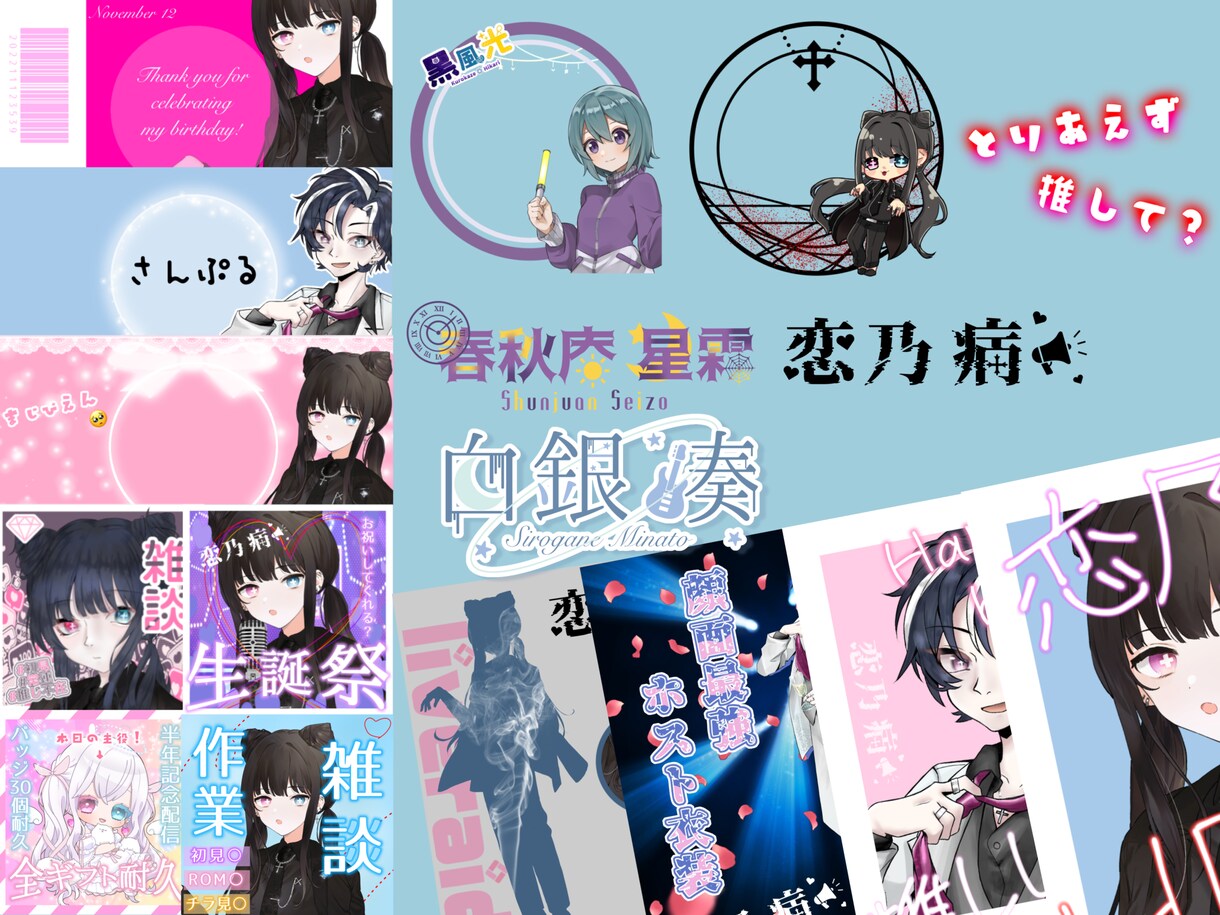 貴方の為のデザインを作ります グッズ用や衣装公開画像、幅広いデザイン受け付けてます！ イメージ8