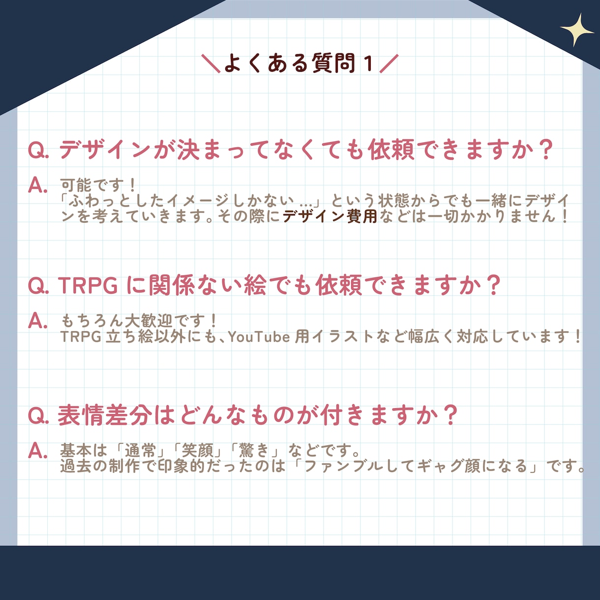 TRPG大好き絵師がキャラの立ち絵を制作します 【表情差分3枚まで追加無料！】【2体目以降は50%OFF!】 イメージ8
