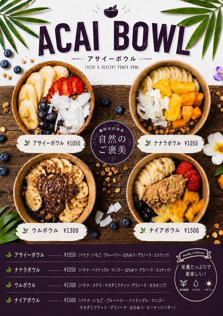 飲食店の料理写真から魅力的な販促物をデザインします スマホで撮った料理写真を送るだけ！ イメージ2