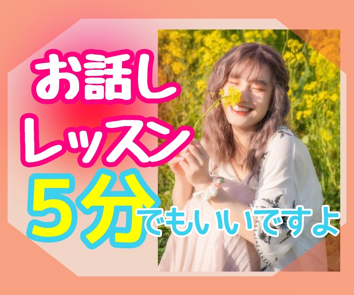 男性限定★声が聞きたいな♡貴方が来るの待ってます 優しく寄り添ってお話します♡楽しい時間を過しましょう イメージ2