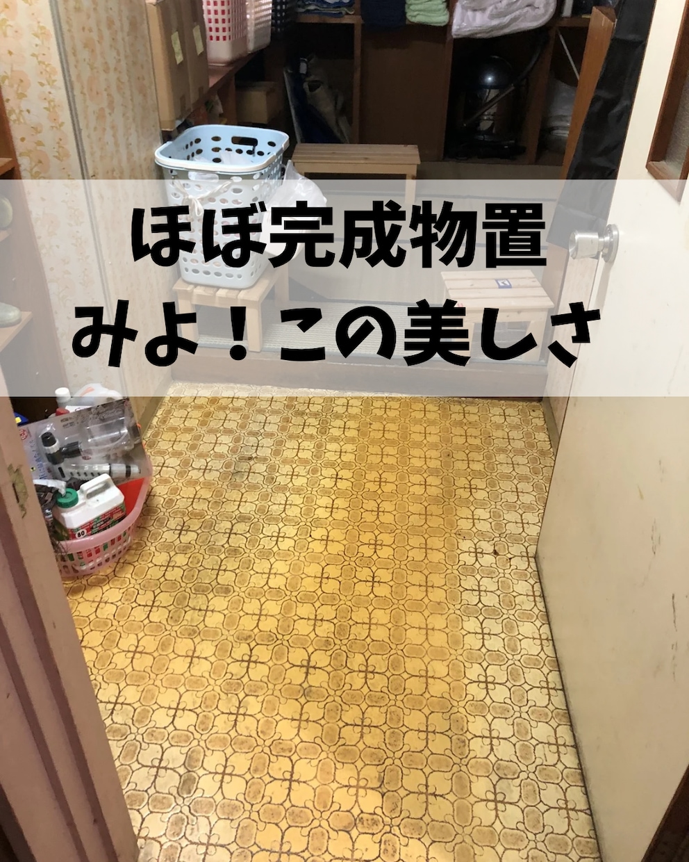 探し物ゼロ×雑多さよなら！超簡単な方法教えます 整理収納×家計診断で、あなたの暮らしに「余白」と「資産」実現 イメージ5