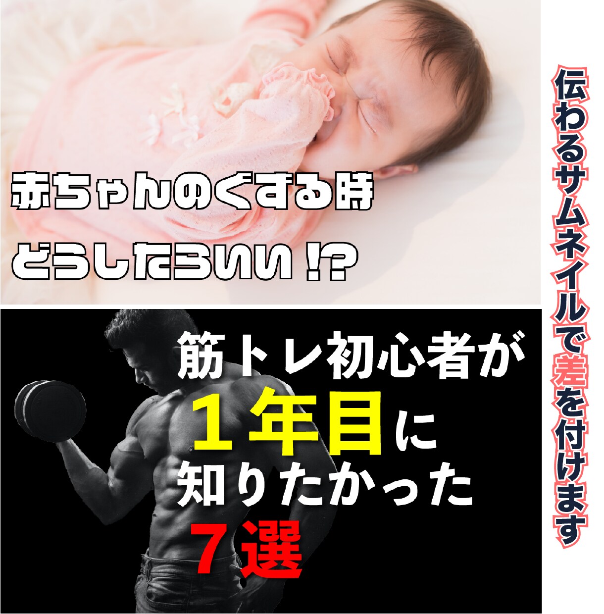 魅力を引き出すYouTube用サムネイル作成します 高品質かつ目立つサムネイルを最速で！ イメージ2