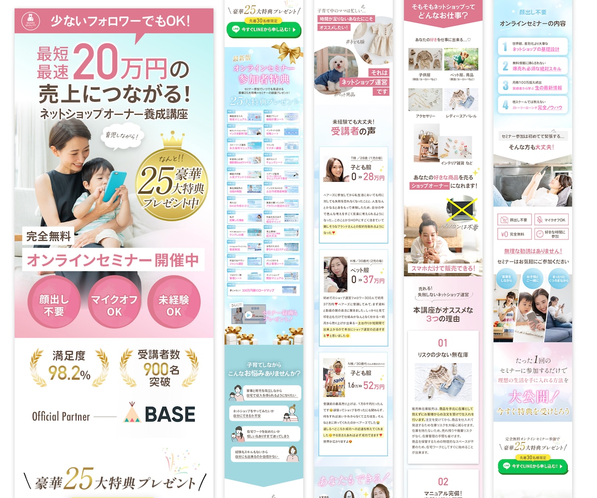 売上・集客を意識したランディングページを制作します リーズナブルで高品質LP！女性デザイナーによる繊細なデザイン イメージ5