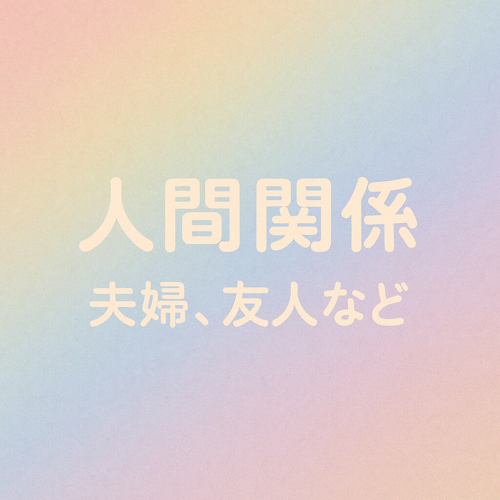 電話でお悩み相談ききます 男性も女性も✨/恋の悩み/人生/愚痴/怒り/楽しく雑談など イメージ4