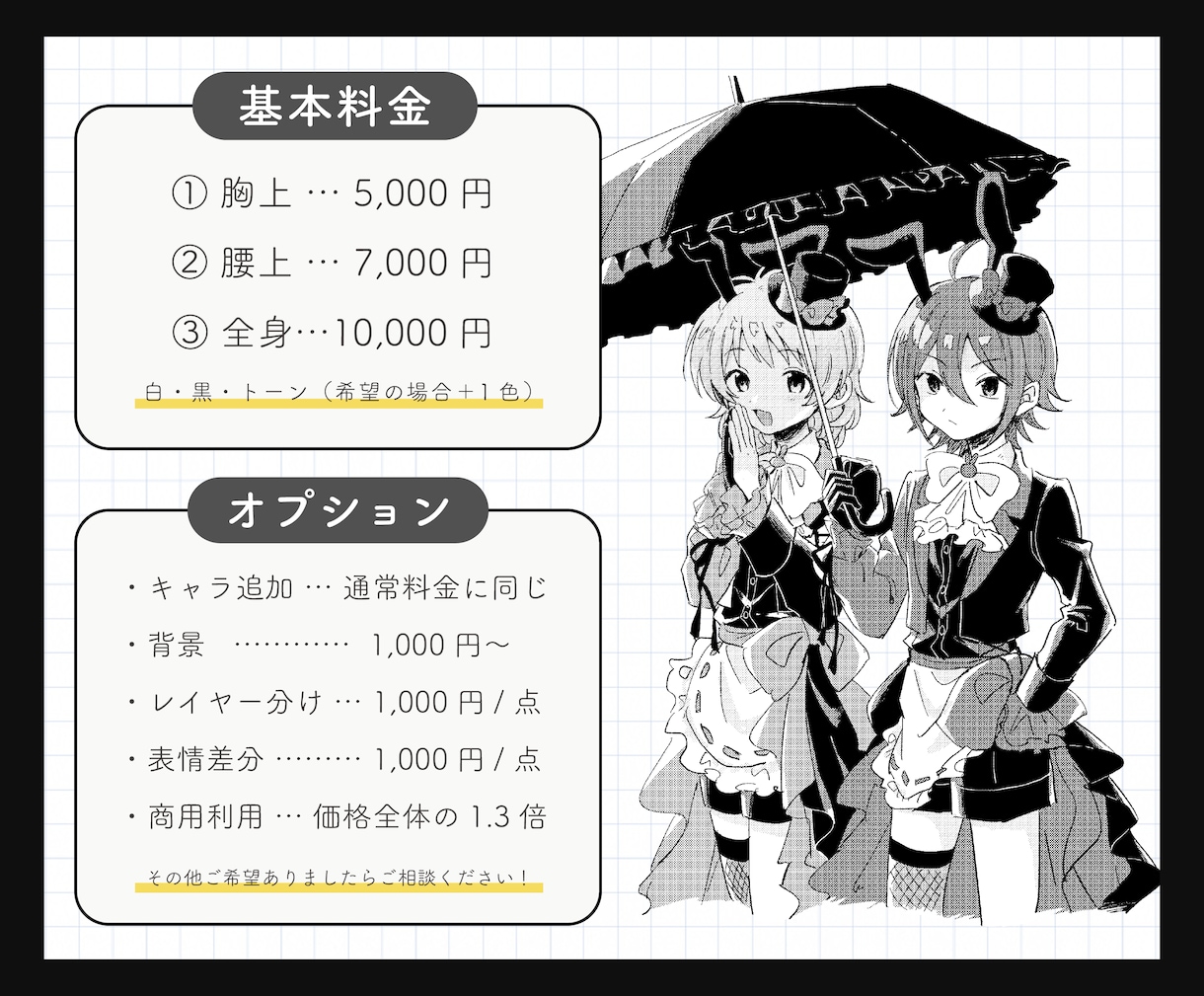 モノクロイラスト描きます 漫画制作経験多数◎漫画風でアナログ感満載！ イメージ2
