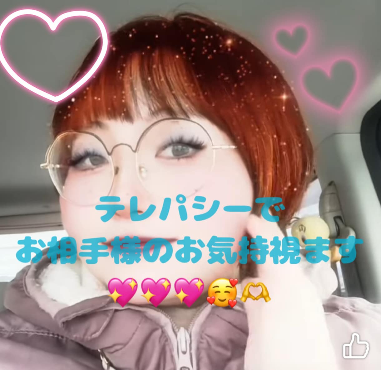 テレパシーを使いお相手の方と会話しお気持視ます テレパシーを使い、お相手の方と会話し、お相手様のお気持視ます イメージ1