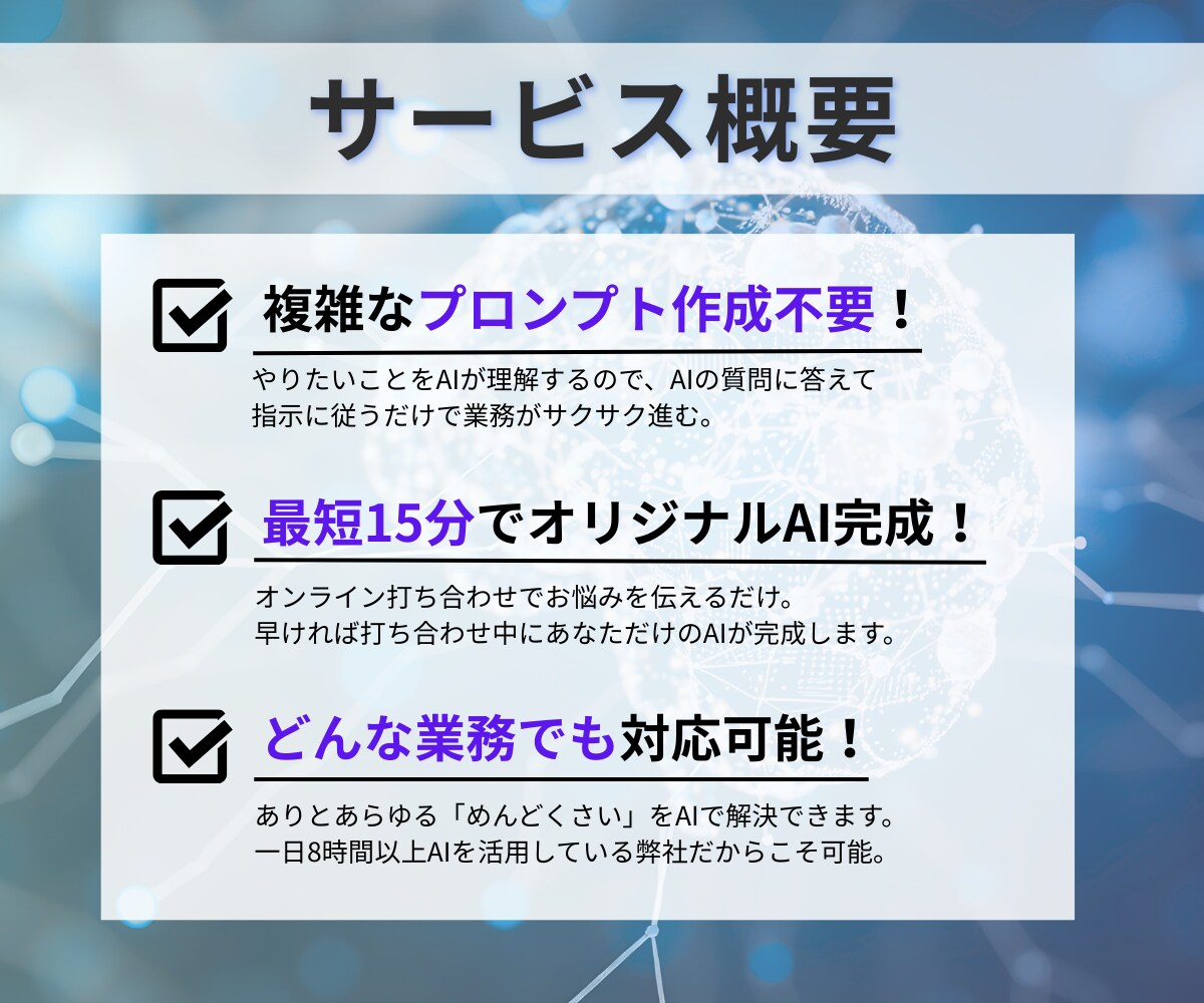 GPTs、Gem！オーダーメイドAIを作成します 【出品記念10,000円OFF】あなただけのAIアシスタント イメージ3