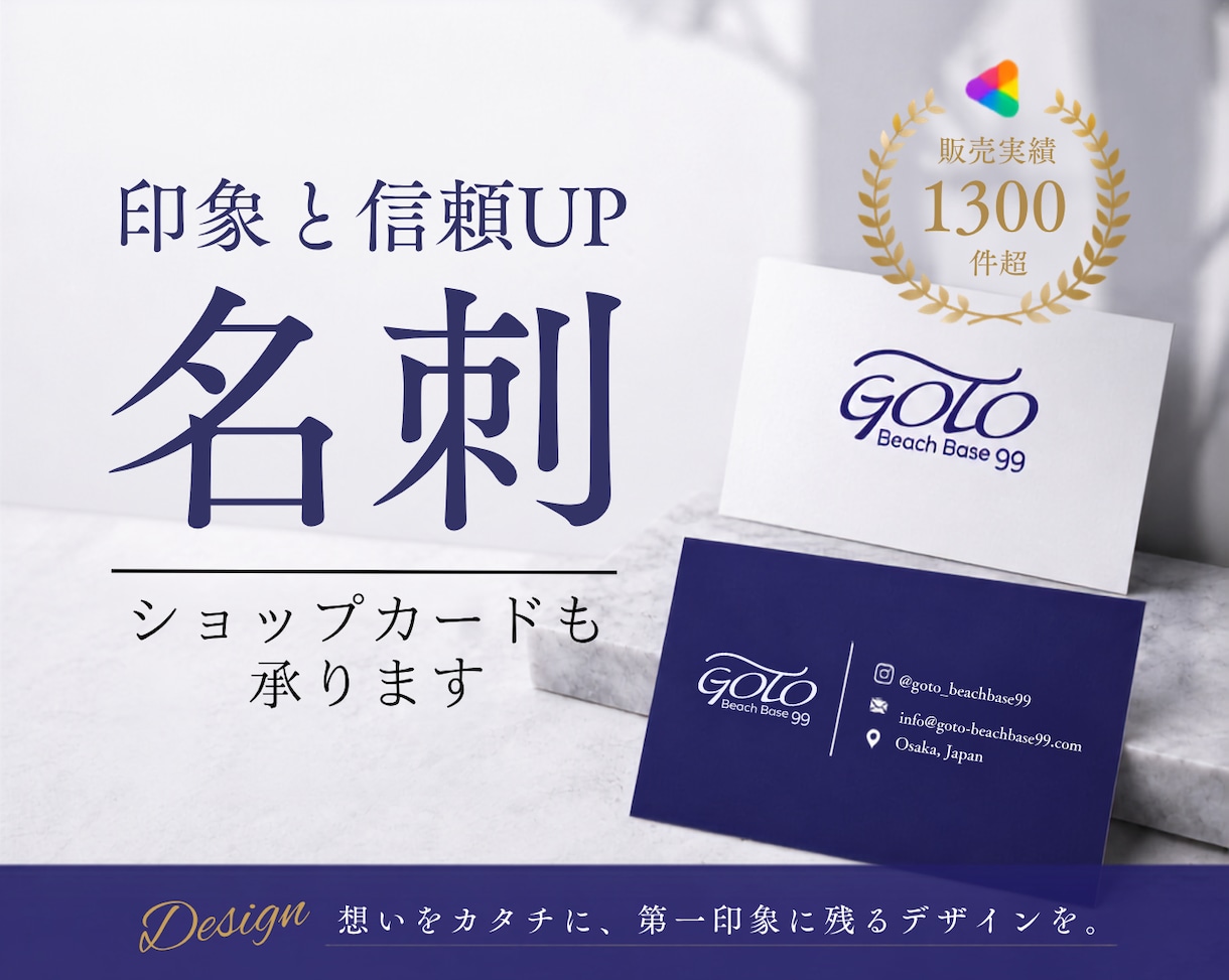 信頼感UPする名刺・ショップカードデザインします 【修正無制限無料】ご納得頂けるまでお客様に寄り添います イメージ7