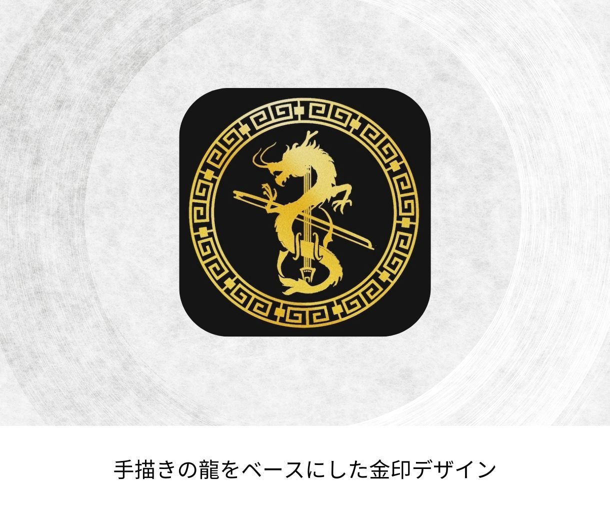 伝統技法を活かしたハイレベルの印鑑風ロゴを作ります AI生成画像または市販素材ではないため、幅広くご活用頂けます イメージ2