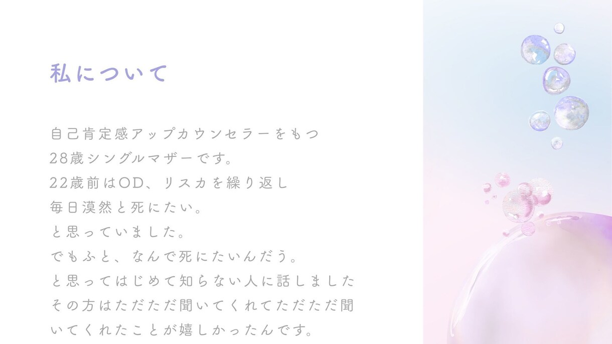 どんなお話でも静かに聞きます ここは一人で抱えなくていい場所 イメージ2