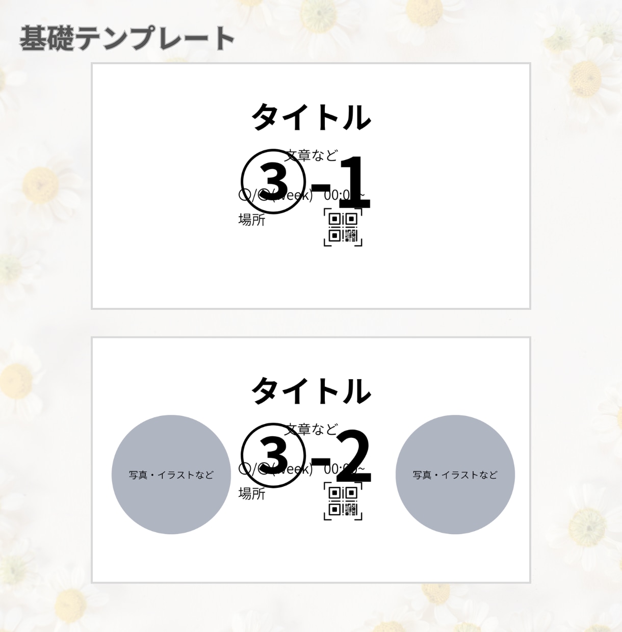 初依頼でも安心☆彡Canvaで集客画像作成します 基礎テンプレートデザイン用意！ラフ案2枚以上出します イメージ4