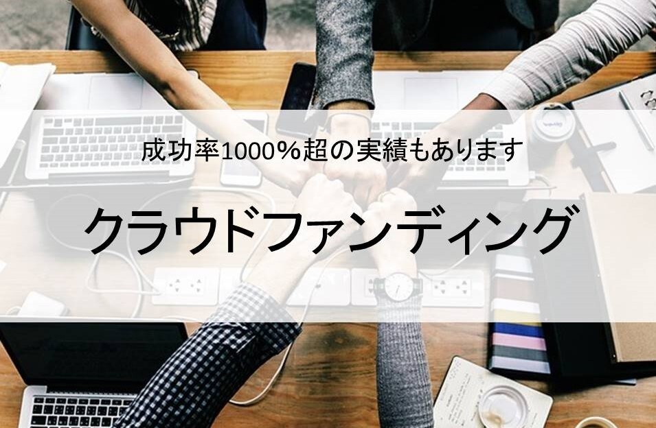 クラウドファンディング用の文章を執筆します クラファンで伝えたいプロジェクトの魅力やメッセージを伝えます イメージ1