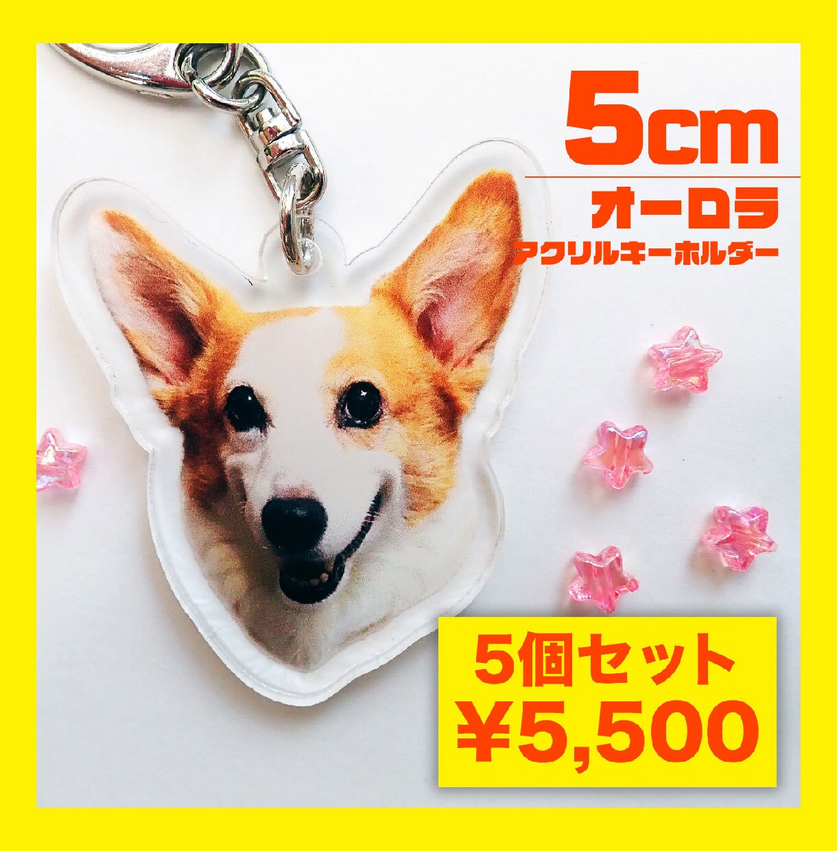 大切なペットのアクリルキーホルダー作ります 完全オーダーメイド！スマホの写真を送るだけでOK！ イメージ4