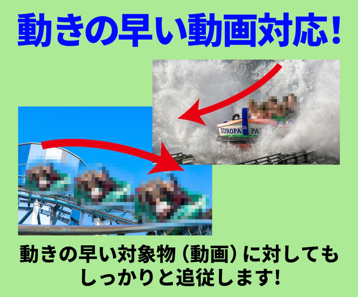 動画にぼかし、モザイク処理いたします プライバシーが気になる方へ！まずはサンプル動画参照ください。 イメージ4