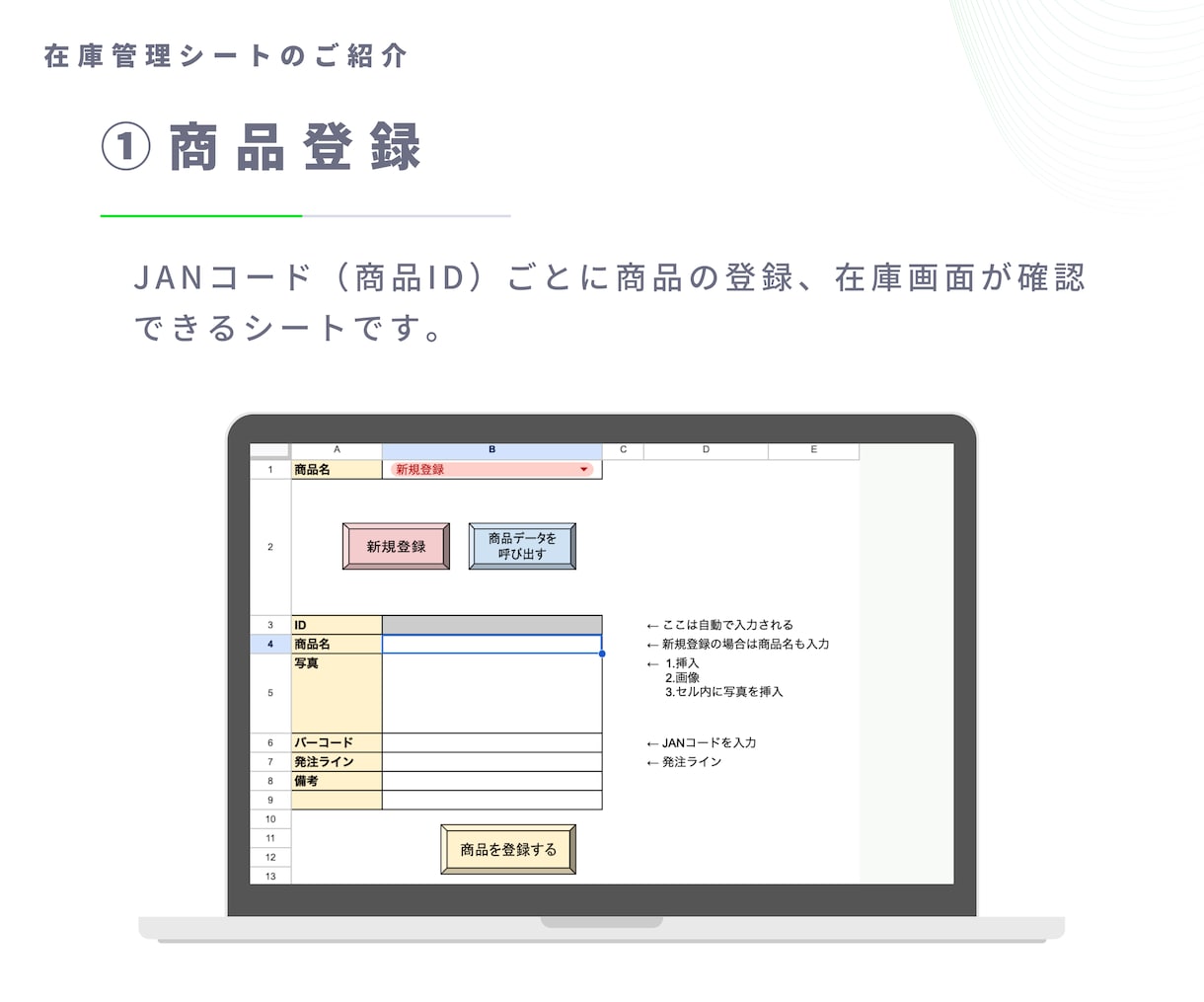 スプレッドシート在庫管理表を提供します スプレッドシート×GASを使った在庫管理シートの作成 イメージ2
