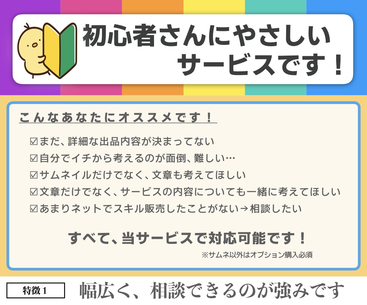 初心者OK□改善、丁寧サポートで強みを最大化します 差別化☆｜士業/講師/相談系｜伸び悩み/ランクアップにも⭐︎ イメージ7