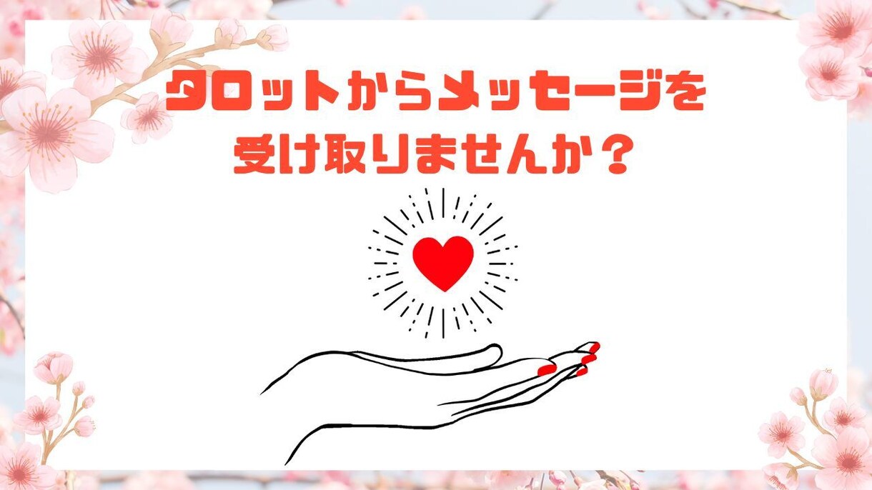 先着！直近未来☆結婚について丁寧にカードで視ます ☆結婚への迷い・不安、仕事との両立、相手は運命の人か占う☆ イメージ3