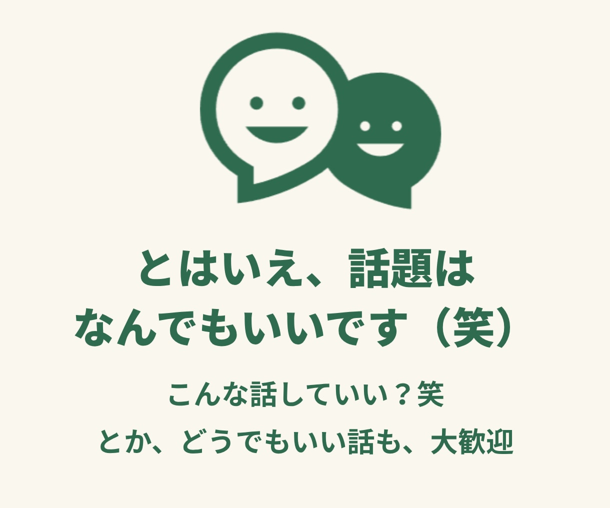 riakoの【ちょこっと類友】さがしてます ７日間のんびりおしゃべり♪あなたの「よもやま話」聞かせて イメージ4